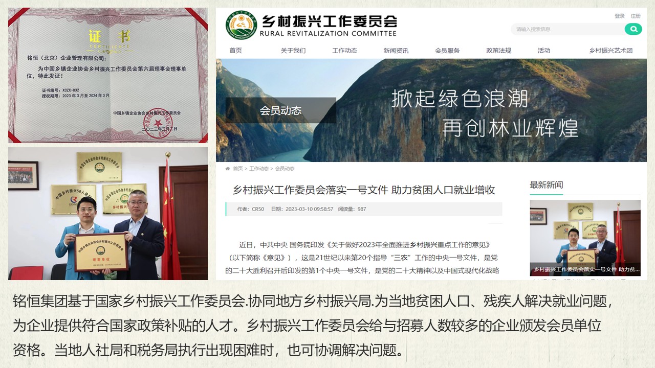 理事单位政策支持