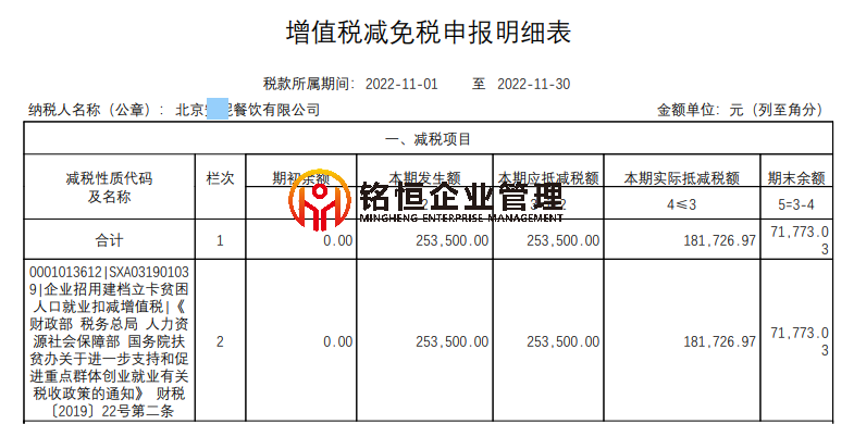 1北京抵扣181726.97.png