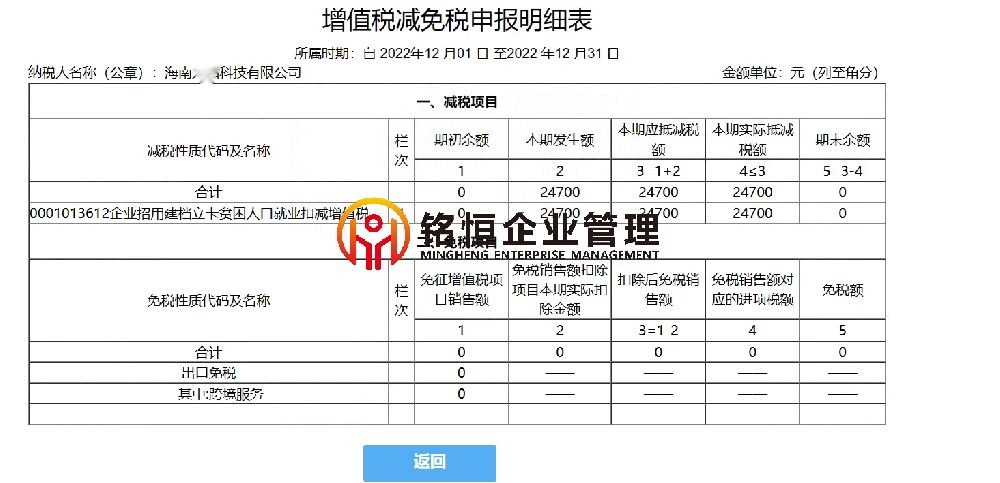 海南海口24700.png