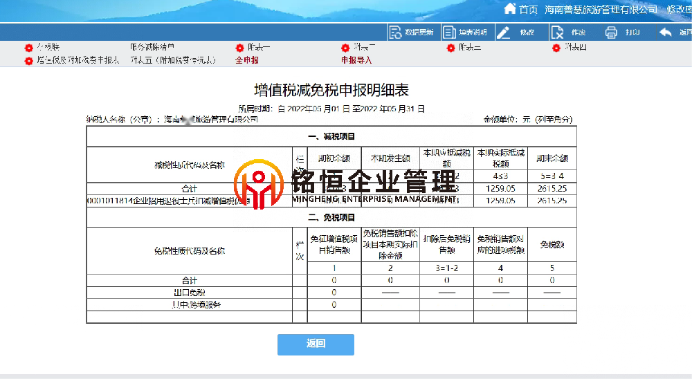 海南退役3874.png
