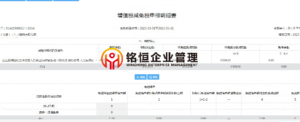 湖北宜昌6500.png