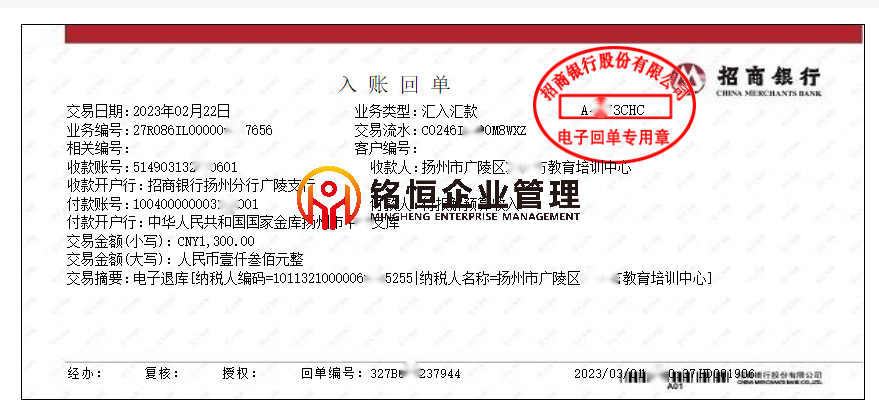 扬州退税1300.png