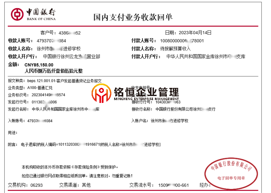 徐州退税85150.png