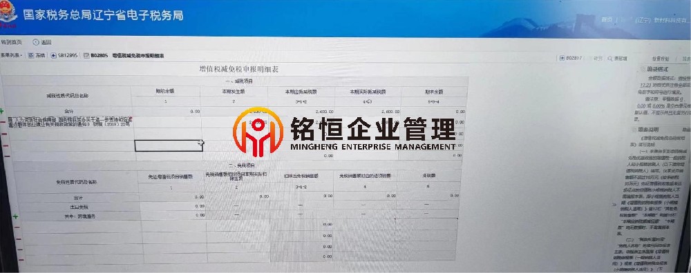 辽宁2600.jpg