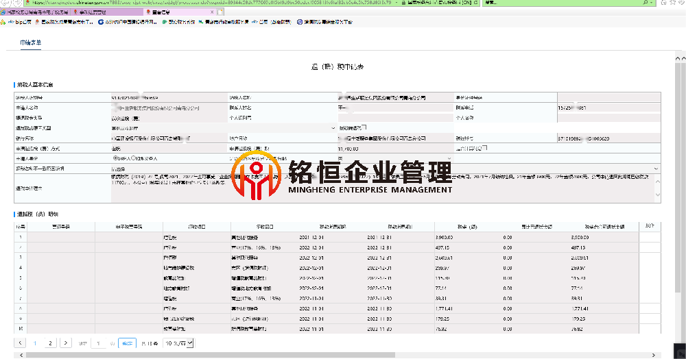 山东省青岛市申办案例