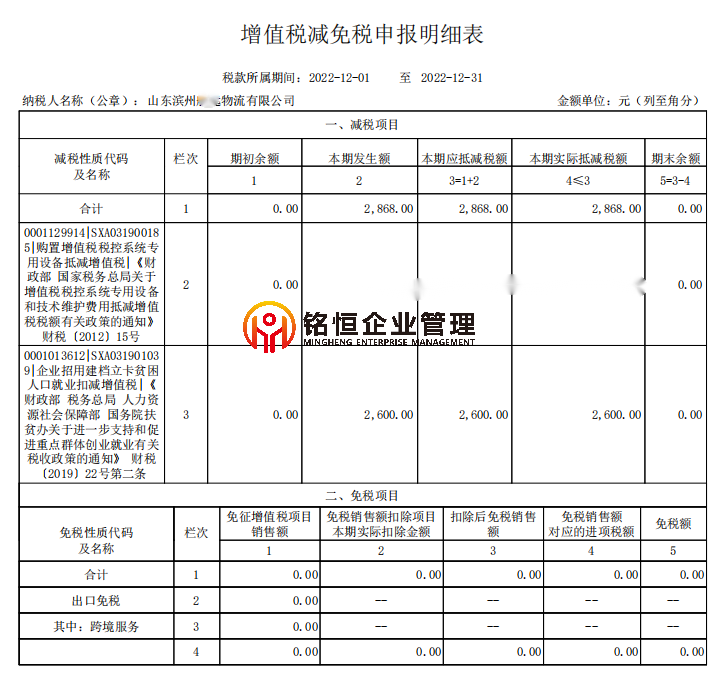 山东滨州2600.png