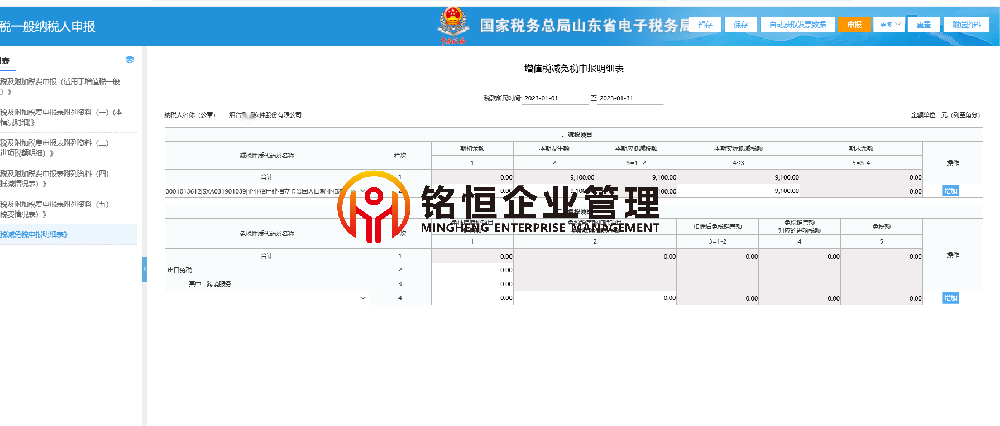 山东烟台9100.png