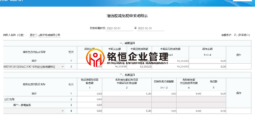 陕西省西安市申办案例