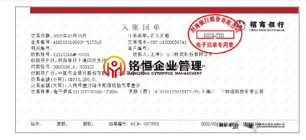 上海退税16250.jpg