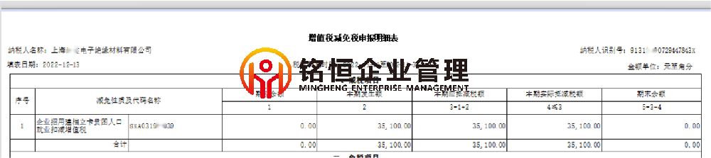 上海35100.png