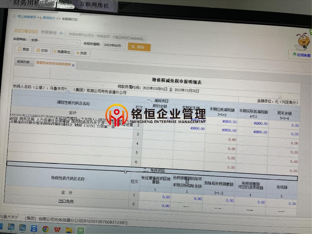 乌鲁木齐46800.jpg