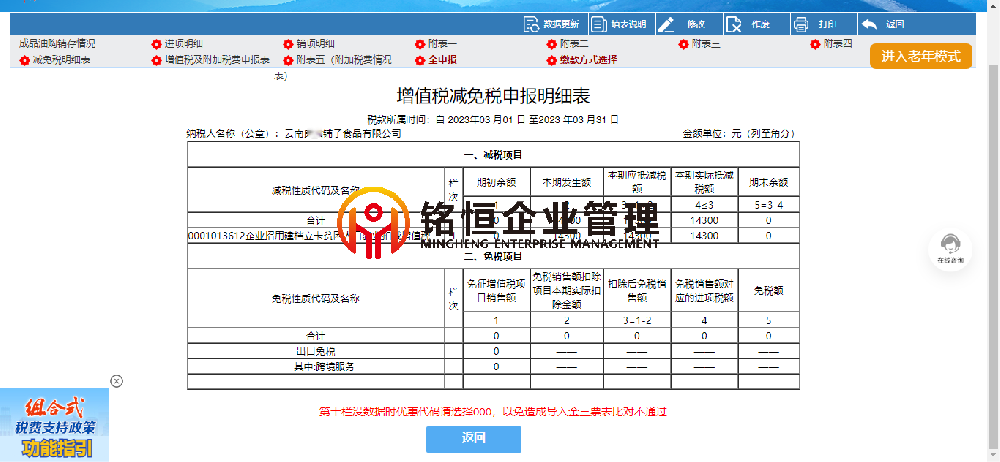 云南14300.png