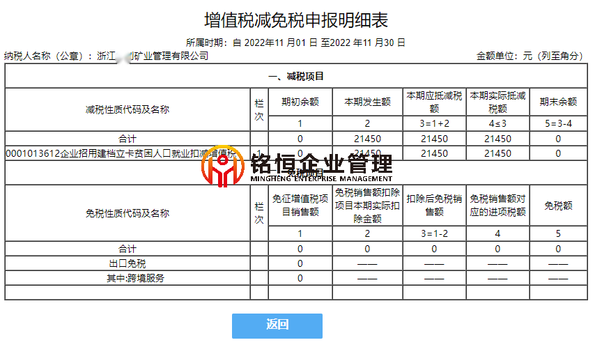 浙江温州21450.png