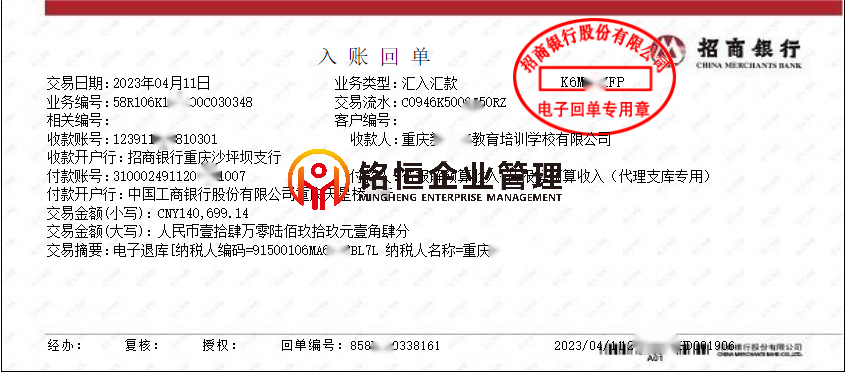 重庆退税140699.png