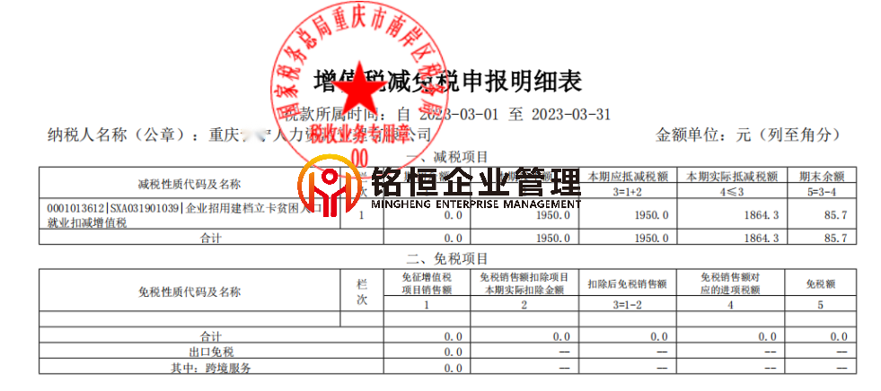 重庆人力资源1950.png