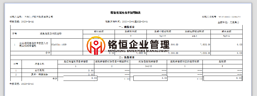 上海7800.png