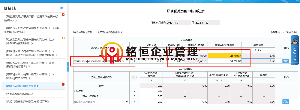 北京31200.png