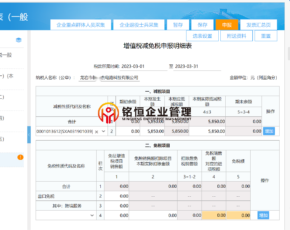 福建省龙岩市申办案例