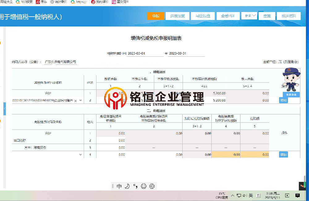 广东佛山5200.png