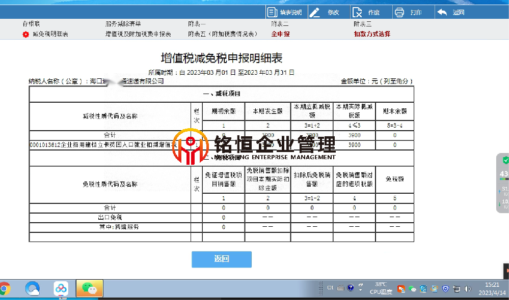 海南省海口市申办案例