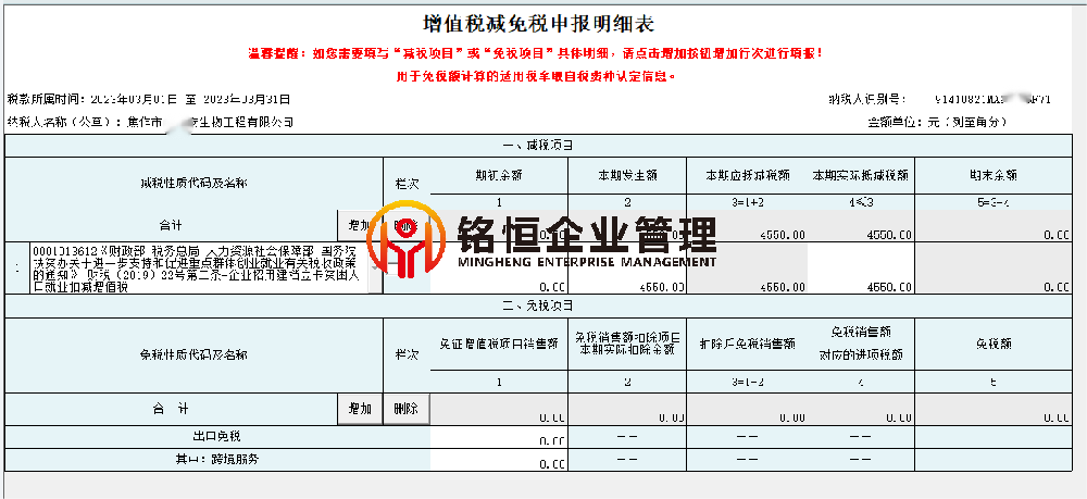 河南焦作4550.png