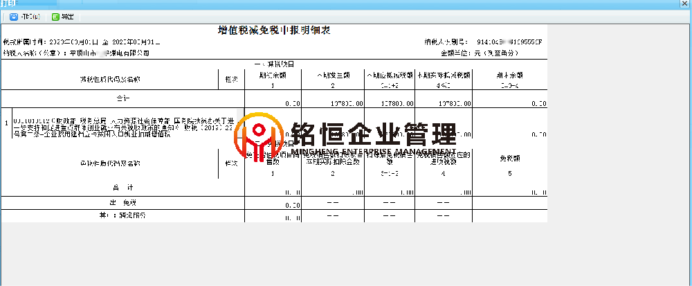 河南平顶山137800.png