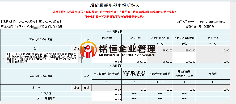 河南省郑州市申办案例