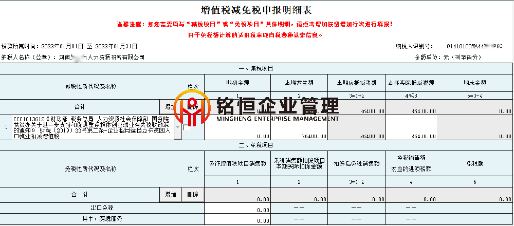河南省郑州市申办案例
