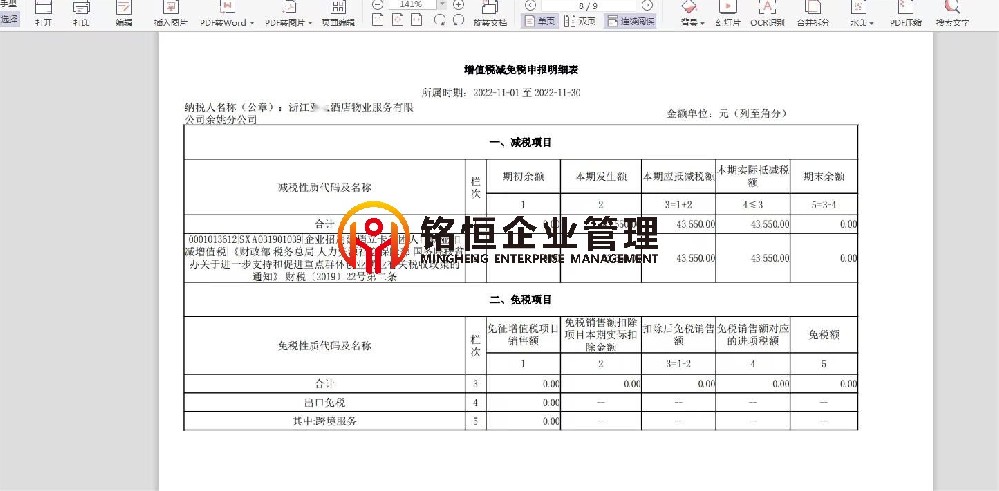 浙江宁波市余姚43550.jpg
