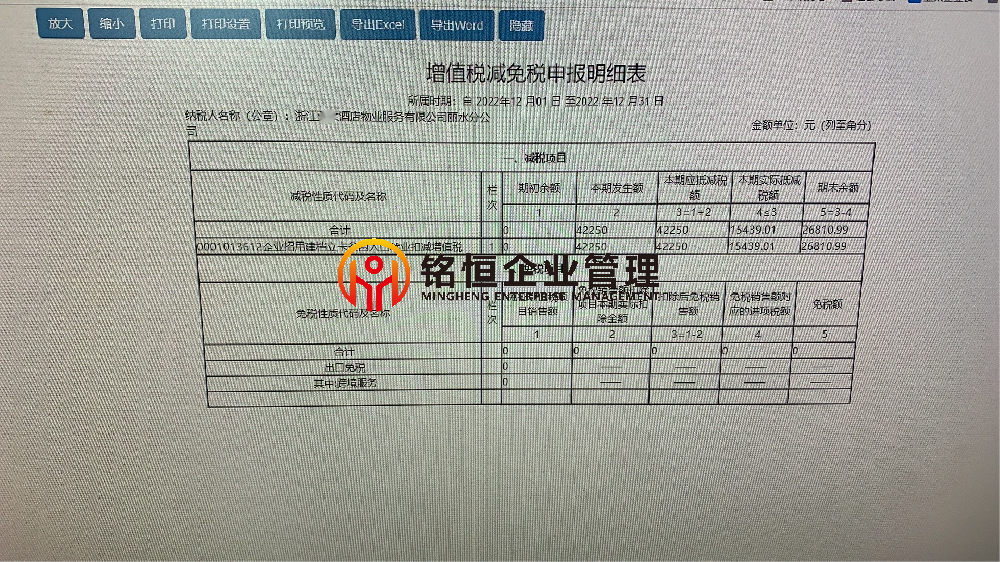 浙江丽水市42250.png