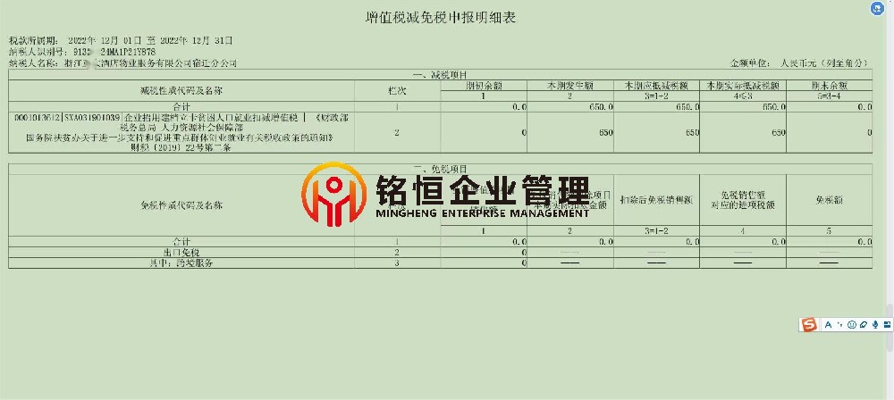江苏省宿迁市申办案例