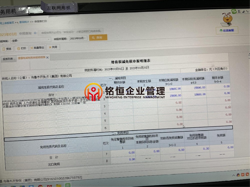 新疆省乌鲁木齐市申办案例