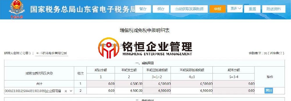 山东省潍坊市申办案例