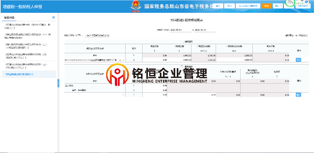 山东济南3900.png