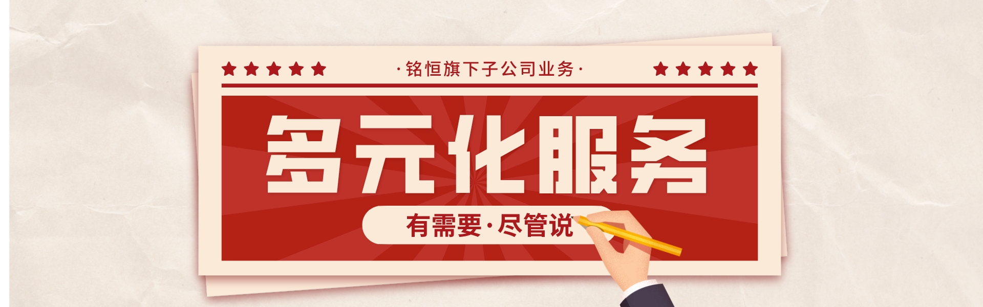 子公司业务